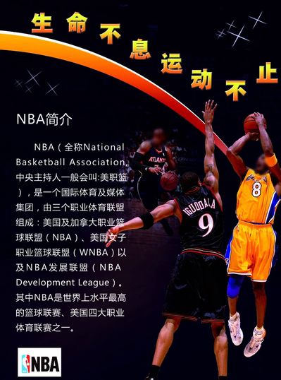 拿下NBA
